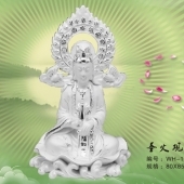 福如東海純銀擺件、圣火觀音純銀擺件