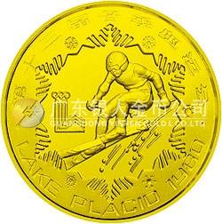 第13屆冬奧會金銀銅紀(jì)念幣24克圓形銅質(zhì)紀(jì)念幣