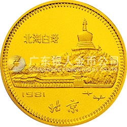 中國辛酉（雞）年金銀紀(jì)念幣8克圓形金質(zhì)紀(jì)念幣