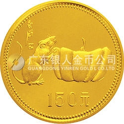中國甲子（鼠）年金銀紀念幣8克圓形金質(zhì)紀念幣