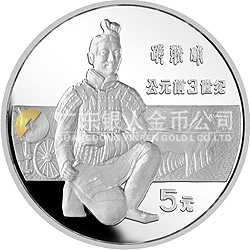 中國杰出歷史人物金銀紀念幣（第1組）22克圓形銀質(zhì)紀念幣