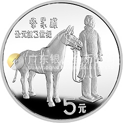 中國杰出歷史人物金銀紀念幣（第1組）22克圓形銀質(zhì)紀念幣