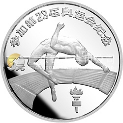 第23屆奧運會紀念銀幣1/4盎司圓形銀質(zhì)紀念幣