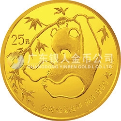 1985版熊貓金銀銅紀念幣1/4盎司圓形金質(zhì)紀念幣