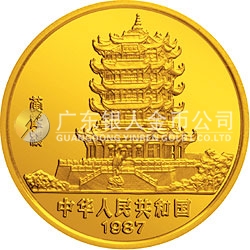1987中國丁卯（兔）年金銀紀念幣8克圓形金質(zhì)紀念幣