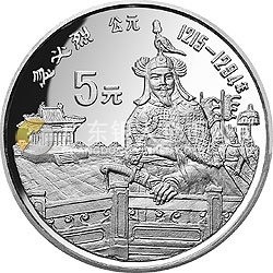 中國杰出歷史人物金銀紀念幣（第6組）22克圓形銀質(zhì)紀念幣