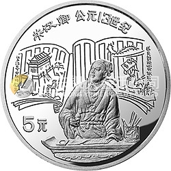 中國杰出歷史人物金銀紀念幣（第6組）22克圓形銀質(zhì)紀念幣