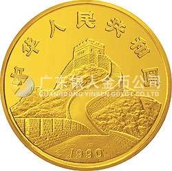 1990版龍鳳金銀紀(jì)念幣2盎司圓形金質(zhì)紀(jì)念幣