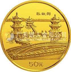 臺灣風(fēng)光金銀紀念幣（第1組）1/2盎司圓形金質(zhì)紀念幣