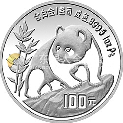 1990版熊貓金銀鉑紀念幣1盎司圓形鉑質(zhì)紀念幣