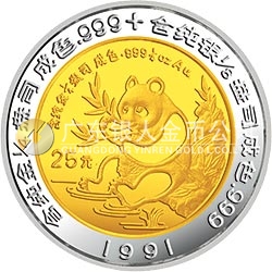 第1屆香港國際錢幣展銷會(huì)雙金屬紀(jì)念幣