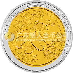 第2屆香港國(guó)際錢(qián)幣展銷(xiāo)會(huì)雙金屬紀(jì)念幣 