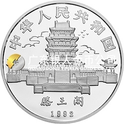 中國(guó)壬申（猴）年金銀鉑紀(jì)念幣5盎司圓形銀質(zhì)紀(jì)念幣