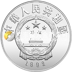 中國杰出歷史人物金銀紀念幣（第9組）22克圓形銀質(zhì)紀念幣