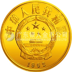 第17屆冬奧會(huì)金銀紀(jì)念幣1/3盎司圓形金質(zhì)紀(jì)念幣