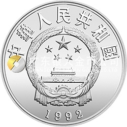 聯(lián)合國(guó)國(guó)際環(huán)境保護(hù)年紀(jì)念銀幣22克圓形銀質(zhì)紀(jì)念幣