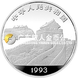 臺灣風(fēng)光金銀紀(jì)念幣（第2組）15克圓形銀質(zhì)紀(jì)念幣