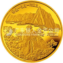 “擁有一片故土”中國名勝金銀紀(jì)念幣1/2盎司圓形金質(zhì)紀(jì)念幣