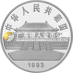 中國(guó)古代名畫系列（孔雀開屏）金銀紀(jì)念幣5盎司圓形銀質(zhì)紀(jì)念幣