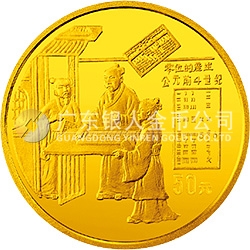 中國古代科技發(fā)明發(fā)現(xiàn)金銀鉑紀(jì)念幣（第2組）1/2盎司圓形金質(zhì)紀(jì)念幣