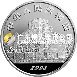 中國(guó)古代科技發(fā)明發(fā)現(xiàn)金銀鉑紀(jì)念幣（第2組）5盎司圓形銀質(zhì)紀(jì)念幣