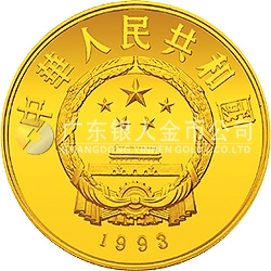 中國杰出歷史人物金銀紀(jì)念幣（第10組）1/3盎司圓形金質(zhì)紀(jì)念幣