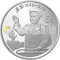 中國杰出歷史人物金銀紀(jì)念幣（第10組）22克圓形銀質(zhì)紀(jì)念幣