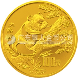 珍稀動物金銀紀念幣（第4組）8克圓形金質(zhì)紀念幣