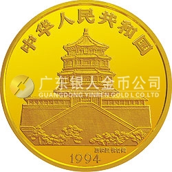 1994版麒麟金銀及雙金屬紀念幣1公斤圓形金質(zhì)紀念幣
