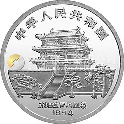 中國甲戌（狗）年金銀鉑紀(jì)念幣12盎司圓形銀質(zhì)紀(jì)念幣