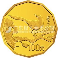 中國近代名畫系列金銀紀(jì)念幣（第1組）1/2盎司十二邊形金質(zhì)紀(jì)念幣