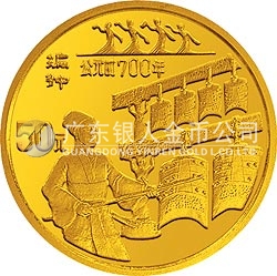 中國古代科技發(fā)明發(fā)現(xiàn)金銀鉑紀(jì)念幣（第3組）1/2盎司圓形金質(zhì)紀(jì)念幣