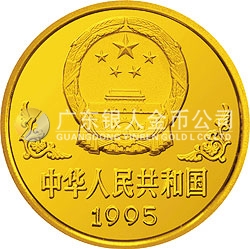 1995中國(guó)乙亥（豬）年金銀鉑紀(jì)念幣1盎司圓形金質(zhì)紀(jì)念幣