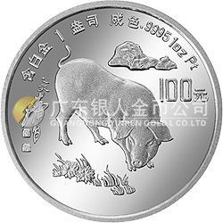 1995中國乙亥（豬）年金銀鉑紀(jì)念幣1盎司圓形鉑質(zhì)紀(jì)念幣