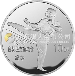 第26屆奧運會金銀紀(jì)念幣27克圓形銀質(zhì)紀(jì)念幣