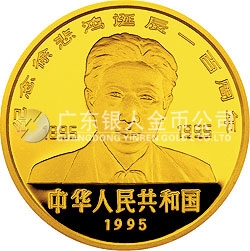 徐悲鴻誕辰100周年金銀紀(jì)念幣8克圓形金質(zhì)紀(jì)念幣