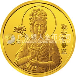 1995年觀音金銀紀念幣1/10盎司圓形金質(zhì)紀念幣