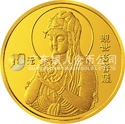 1995年觀音金銀紀念幣1/10盎司圓形金質(zhì)紀念幣