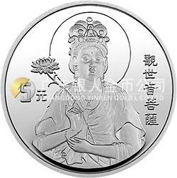 1995年觀音金銀紀念幣1/2盎司圓形銀質(zhì)紀念幣