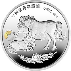 1995版麒麟金銀鉑及雙金屬紀念幣20盎司圓形銀質(zhì)紀念幣