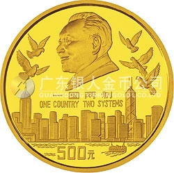 香港回歸祖國金銀紀念幣（第1組）5盎司圓形金質(zhì)紀念幣