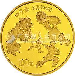 中國傳統(tǒng)文化金銀紀念幣（第1組）1盎司圓形金質紀念幣