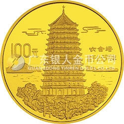 中國傳統(tǒng)文化金銀紀念幣（第1組）1盎司圓形金質紀念幣