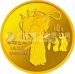 中國傳統(tǒng)文化金銀紀念幣（第1組）1/10盎司圓形金質紀念幣