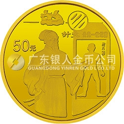 中國古代科技發(fā)明發(fā)現(xiàn)金銀紀(jì)念幣（第4組）1/2盎司圓形金質(zhì)紀(jì)念幣