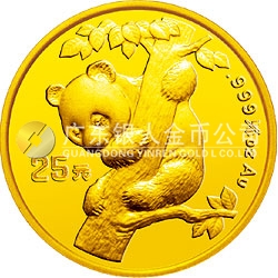 中國熊貓金幣發(fā)行15周年紀(jì)念金幣1/4盎司圓形金質(zhì)紀(jì)念幣