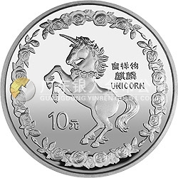 1996版麒麟金銀鉑紀(jì)念幣1盎司圓形銀質(zhì)紀(jì)念幣