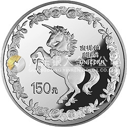 1996版麒麟金銀鉑紀(jì)念幣20盎司圓形銀質(zhì)紀(jì)念幣