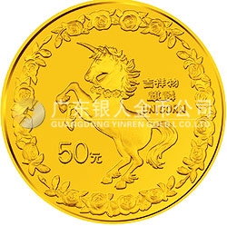 1996版麒麟金銀鉑紀(jì)念幣1/2盎司圓形金質(zhì)紀(jì)念幣
