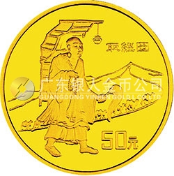 中國絲綢之路金銀紀念幣（第2組）1/3盎司圓形金質(zhì)紀念幣